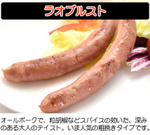 画像をギャラリービューアに読み込む, ライブの山賊焼×6個セット 黒ラベル【食べ方のしおり付き】【ミート工房かわば】