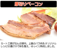 画像をギャラリービューアに読み込む, ライブの山賊焼×6個セット 黒ラベル【食べ方のしおり付き】【ミート工房かわば】