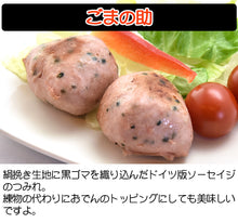 画像をギャラリービューアに読み込む, ライブの山賊焼×6個セット 黒ラベル【食べ方のしおり付き】【ミート工房かわば】