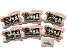 画像をギャラリービューアに読み込む, ライブの山賊焼×6個セット 黒ラベル【食べ方のしおり付き】【ミート工房かわば】