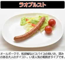 画像をギャラリービューアに読み込む, ライブの山賊焼×6個セット 赤ラベル【食べ方のしおり付き】【ミート工房かわば】