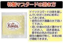 画像をギャラリービューアに読み込む, ライブの山賊焼×6個セット 赤ラベル【食べ方のしおり付き】【ミート工房かわば】