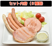 画像をギャラリービューアに読み込む, ライブの山賊焼×6個セット 赤ラベル【食べ方のしおり付き】【ミート工房かわば】