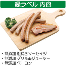 画像をギャラリービューアに読み込む, ライブの山賊焼×6個セット 緑ラベル 無添加シリーズ【食べ方のしおり付き】【ミート工房かわば】