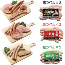 画像をギャラリービューアに読み込む, ライブの山賊焼×6個ミックスセット(黒ラベル、赤ラベル、緑ラベル 各2個)【特定原材料7品目不使用】【食べ方のしおり付き】【ミート工房かわば】