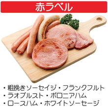 画像をギャラリービューアに読み込む, ライブの山賊焼×6個ミックスセット(黒ラベル、赤ラベル、緑ラベル 各2個)【特定原材料7品目不使用】【食べ方のしおり付き】【ミート工房かわば】