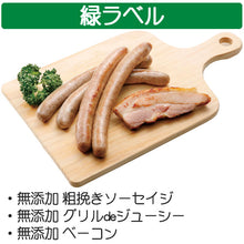 画像をギャラリービューアに読み込む, ライブの山賊焼×6個ミックスセット(黒ラベル、赤ラベル、緑ラベル 各2個)【特定原材料7品目不使用】【食べ方のしおり付き】【ミート工房かわば】