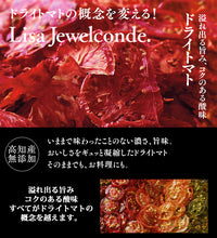 画像をギャラリービューアに読み込む, リサ・トマト食べるフルーツトマトジュース 500ml&ドライトマト2種(リサ・コンデ&リサ・ジュエルコンデ)セット【無添加・無加水】【高知県産トマト100%使用】【おかざき農園】