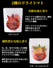 画像をギャラリービューアに読み込む, リサ・トマト食べるフルーツトマトジュース 500ml&ドライトマト2種(リサ・コンデ&リサ・ジュエルコンデ)セット【無添加・無加水】【高知県産トマト100%使用】【おかざき農園】