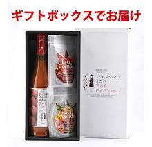 画像をギャラリービューアに読み込む, リサ・トマト食べるフルーツトマトジュース 500ml&ドライトマト2種(リサ・コンデ&リサ・ジュエルコンデ)セット【無添加・無加水】【高知県産トマト100%使用】【おかざき農園】