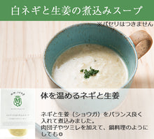 画像をギャラリービューアに読み込む, スープスムージー4種(エビとトマト、かぼちゃ、白ネギと生姜、カリーとパプリカ) 9個入りギフト【エムエム・スープ】【国産34種類の野菜と米麹入】Maazel Maazel(マーゼルマーゼル)