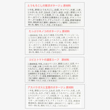 画像をギャラリービューアに読み込む, スープスムージー4種(とうもろこし、エビとトマト、きのこ、アスパラガス) 9個入りギフト【野菜ソムリエ厳選の純国産34種類のお野菜と米麹入り】Maazel Maazel(マーゼルマーゼル)