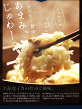 画像をギャラリービューアに読み込む, いかしゅうまい大まる 3箱セット【萬坊】