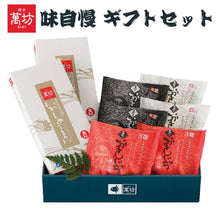 画像をギャラリービューアに読み込む, 萬坊味自慢 ギフトセット(M-20)(冷凍)【いかしゅうまい/いかまんじゅう(白・黒・赤)】【萬坊】