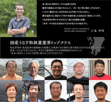 画像をギャラリービューアに読み込む, 九州産うなぎ蒲焼 長焼2尾ギフトセット【鰻楽】