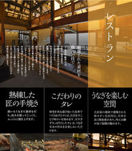 画像をギャラリービューアに読み込む, 九州産うなぎ蒲焼 長焼2尾ギフトセット【鰻楽】