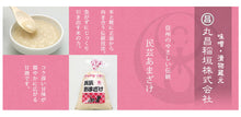 画像をギャラリービューアに読み込む, 米麹の甘酒 民芸あまざけ360g×30袋セット 米麹 甘酒 砂糖不使用 ノンアルコール【味噌・漬物蔵元 稲垣来三郎匠】