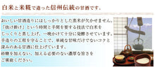 画像をギャラリービューアに読み込む, 米麹の甘酒 民芸あまざけ360g×30袋セット 米麹 甘酒 砂糖不使用 ノンアルコール【味噌・漬物蔵元 稲垣来三郎匠】