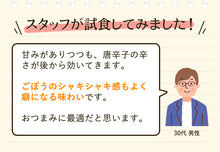 画像をギャラリービューアに読み込む, 若採り里ごぼう漬 6袋セット【味噌・漬物蔵元 稲垣来三郎匠】