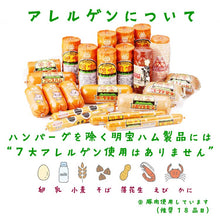 画像をギャラリービューアに読み込む, 明宝ハム・瑞峰2種詰合せ3本入