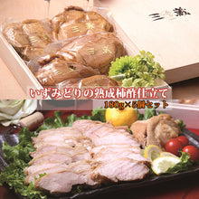 画像をギャラリービューアに読み込む, いずみどりの熟成柿酢仕立て 5個セット(木箱ギフト) 農園レストラン 三蔵(みくら)【沖縄への配送不可】