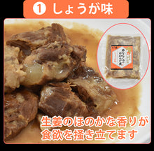 画像をギャラリービューアに読み込む, 鹿児島県産豚なんこつのやわらか煮 3種 各2個セット【柚子胡椒味・しょうが味・カレー味】【ご自宅用】【沖縄への配送不可】【農園レストラン 三蔵(みくら)】