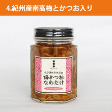 画像をギャラリービューアに読み込む, なめたけ 化学調味料無添加シリーズ 6本 ギフトセット(竹の子、本鷹、香味本鷹、梅かつお、にんにく、にんにく唐辛子入)ミトヨフーズ