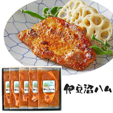 画像をギャラリービューアに読み込む, 宮城県産豚ロース味噌漬け I-25M【伊豆沼ハム】【伊豆沼農産】