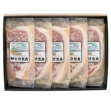 画像をギャラリービューアに読み込む, 宮城県産豚ロース塩麹漬け I-25SI 伊豆沼ハム 伊豆沼農産 ギフト