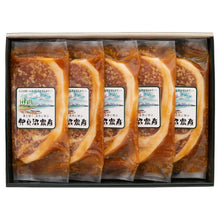 画像をギャラリービューアに読み込む, 宮城県産豚ロース醤油麹漬け I-25SH 伊豆沼ハム 伊豆沼農産 ギフト