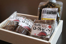 画像をギャラリービューアに読み込む, 宮崎牛ローストビーフ3本セット【カリー専門店 トプカ】【代引不可】