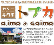 画像をギャラリービューアに読み込む, みやざきジビエ 天然猪カレー 4個セット【カリー専門店トプカ】【代引不可】