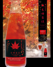 画像をギャラリービューアに読み込む, 無農薬栽培もみじ葉使用 もゆるはスパークリング サイダー 200ml 10本【60枚分もみじ葉】【アントシアニン含有】【株式会社もみじかえで研究所】