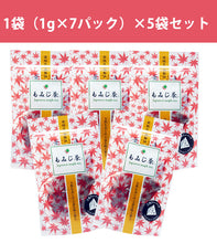 画像をギャラリービューアに読み込む, 無農薬栽培もみじ葉使用 もゆるは もみじ茶 1袋7パック×5袋セット【アントシアニン含有】【株式会社もみじかえで研究所】