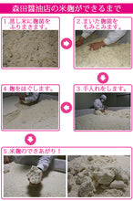 画像をギャラリービューアに読み込む, 甘酒 生 360g×12本セット【米麹の甘酒】【無添加・ノンアルコール・ストレートタイプ】 【森田醤油店】