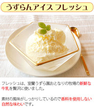 画像をギャラリービューアに読み込む, うずら卵で作ったアイス4種詰合せ各3個セット(フレッシュ、いちご、りんご、グリーンティ)G-M-20【室蘭うずら園】