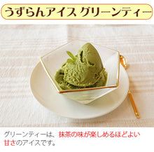 画像をギャラリービューアに読み込む, うずら卵で作ったアイス4種詰合せ各3個セット(フレッシュ、いちご、りんご、グリーンティ)G-M-20【室蘭うずら園】