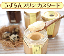 画像をギャラリービューアに読み込む, うずらんプリンセット(チョコレート味、カスタード味 各3瓶)G-MA-12【室蘭うずら園】