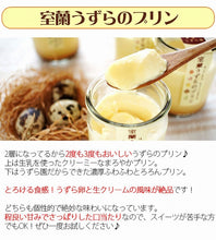 画像をギャラリービューアに読み込む, うずらのプリン3種 2瓶詰め合わせセット(室蘭うずらのプリン、真狩産ゆりね むろらんプリン、真狩産男爵いも うずらのポテトプリン)G-MA-28【室蘭うずら園】