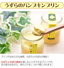 画像をギャラリービューアに読み込む, 室蘭うずらのプリン 3種各2個セット (室蘭うずらのプリン、真狩産ゆりね むろらんプリン、うずらのパンプキンプリン) G-MA-11【室蘭うずら園】