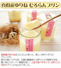 画像をギャラリービューアに読み込む, 室蘭うずらのプリン 3種各2個セット (室蘭うずらのプリン、真狩産ゆりね むろらんプリン、うずらのパンプキンプリン) G-MA-11【室蘭うずら園】