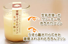 画像をギャラリービューアに読み込む, 室蘭うずらのプリン+うずらんかすていら キューブセット(プリン4個、かすていらキューブ4個)G-MA-17【室蘭うずら園】