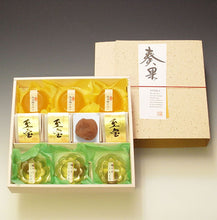 画像をギャラリービューアに読み込む, 紀州梅と梅ゼリーセット「奏果(そうか)」343(完熟南高梅ゼリー、梅の実入りゼリー、紀州うす塩梅「至宝」)【マルヤマ食品】【沖縄・離島への配送不可】