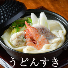 画像をギャラリービューアに読み込む, 讃岐うどんすきと味噌ちゃんこうどんの詰合せ(4食入)【うどん本陣山田家】