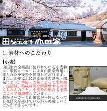 画像をギャラリービューアに読み込む, 讃岐うどん 大きな海老天ぷらと特製きつねのセット(8人前)【うどん本陣山田家】