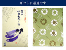 画像をギャラリービューアに読み込む, 岡田の仙台長なす漬詰合せ(6袋入り) 755g NHE11 4種セット(仙台長なす漬/からし漬/味噌漬/七夕漬)【主原料の野菜は全て国産】【無着色】