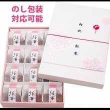 画像をギャラリービューアに読み込む, 紀州南高梅 結華(ゆいか) 12粒入り【プレミア和歌山推奨】【和歌山ふるさと認証】【松晃梅】