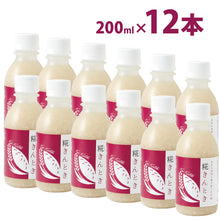 画像をギャラリービューアに読み込む, 鳴門いも入り 糀きんとき甘酒 200ml ×12【米麹の甘酒】【鳴門金時入り】【鳴門のいも屋】