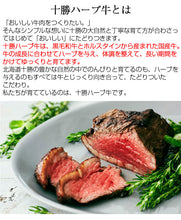 画像をギャラリービューアに読み込む, 十勝ハーブ牛プレミアムローストビーフ2種セット(プレーン・和風みそ) 4箱入りギフト【化学調味料不使用】【ノベルズ食品】