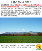 画像をギャラリービューアに読み込む, 十勝ハーブ牛プレミアムローストビーフ2種セット(プレーン・和風みそ) 4箱入りギフト【化学調味料不使用】【ノベルズ食品】